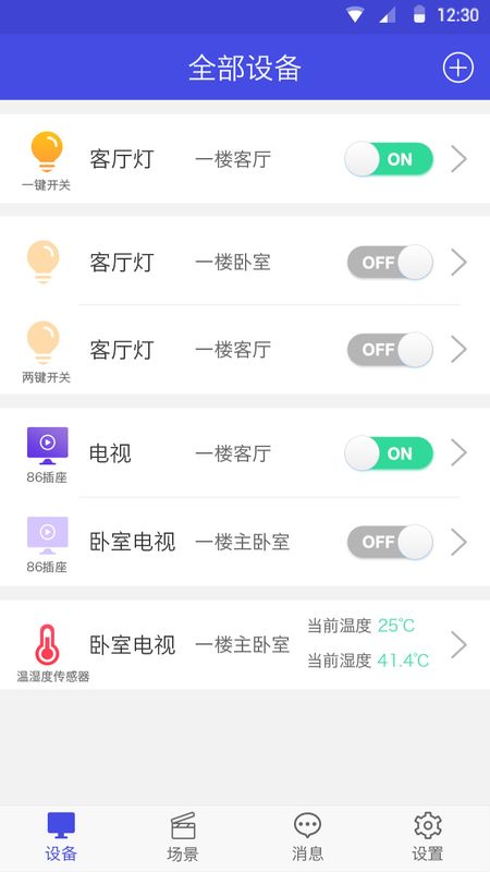 风物智家_图片2