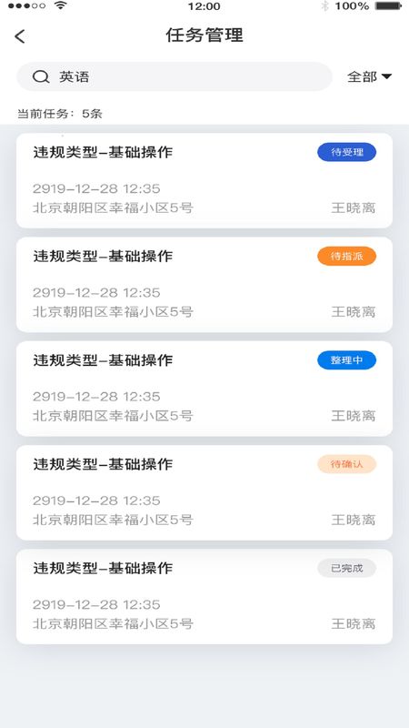 风险管控_图片2