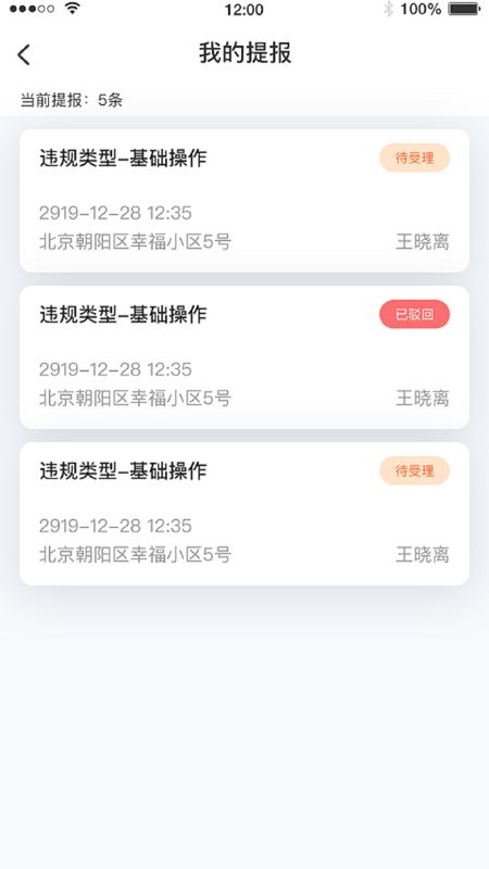风险管控_图片4