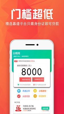 分期用_图片3