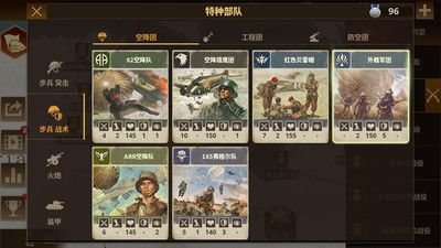 钢铁命令将军的荣耀3_图片5
