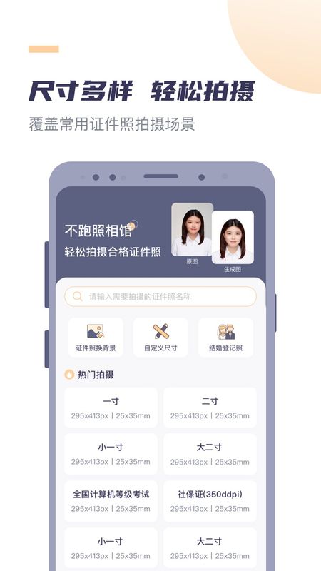高清证件照_图片1