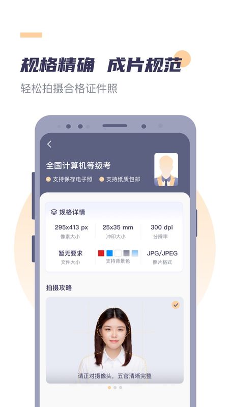 高清证件照_图片2