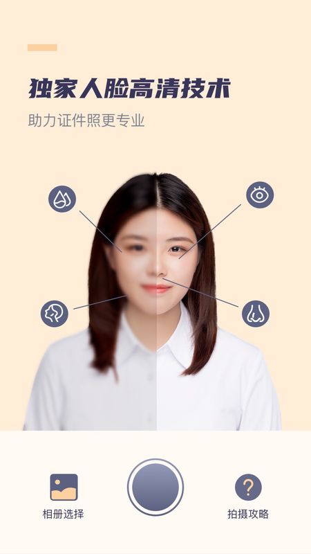 高清证件照_图片3