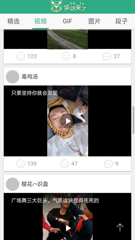 搞笑小视频_图片2