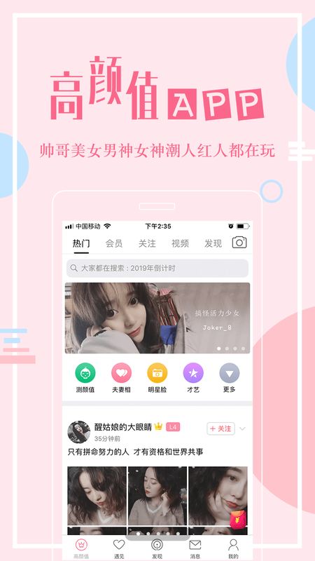 高颜值_图片1