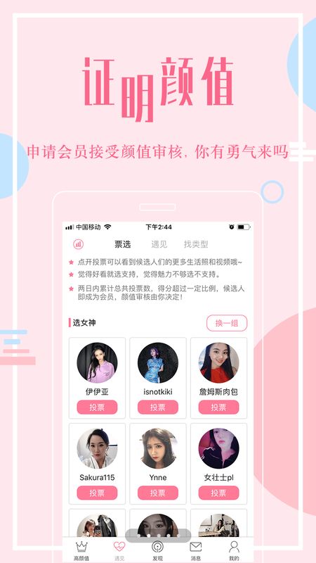 高颜值_图片2