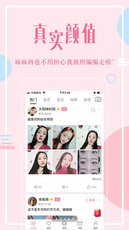 高颜值_图片4