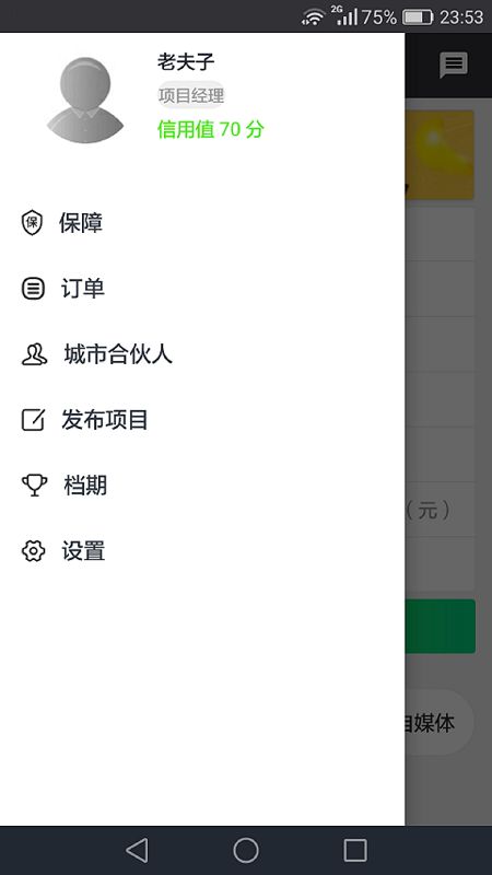 共享工匠_图片3