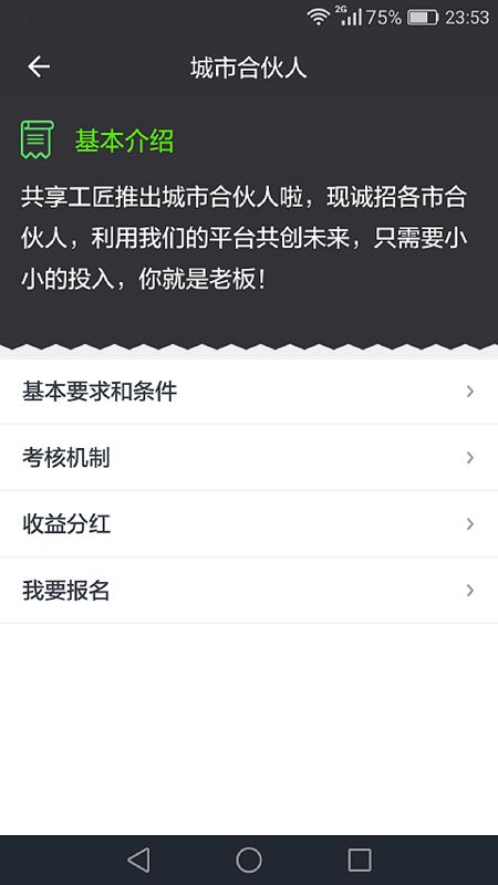 共享工匠_图片4