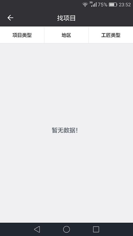 共享工匠_图片5