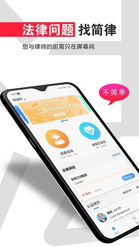 共享律所客户端_图片1