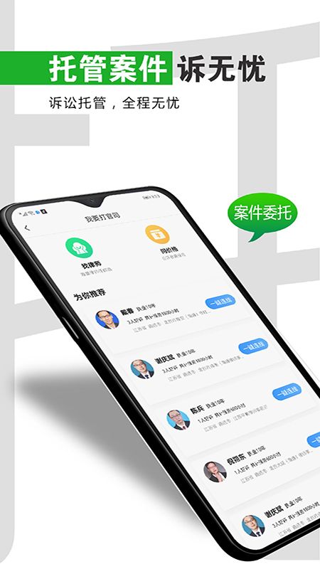 共享律所客户端_图片2