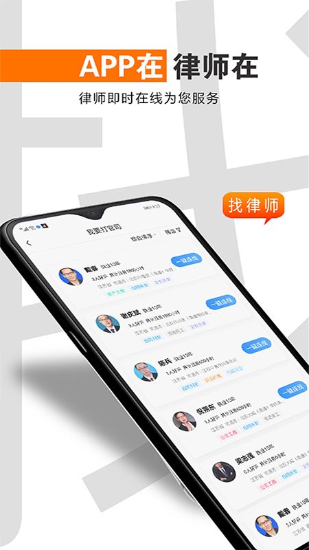 共享律所客户端_图片3