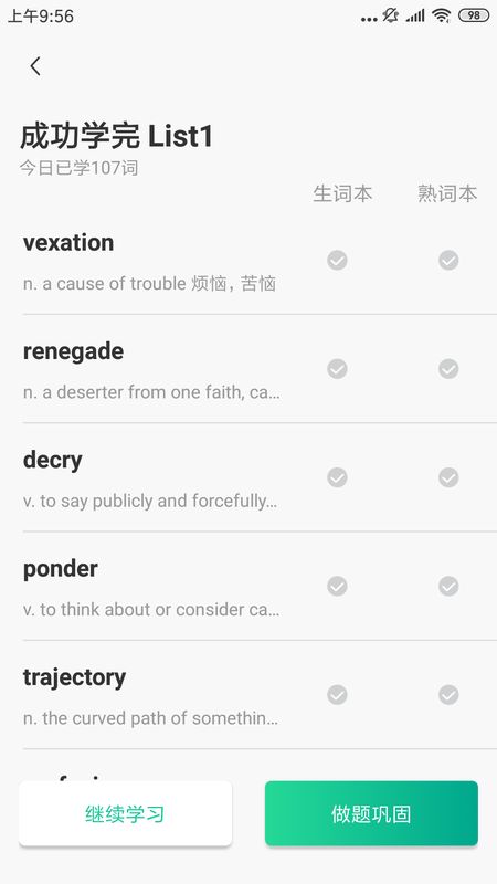 GRE镇考3000词_图片3