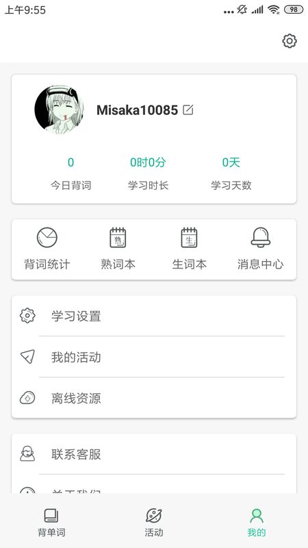GRE镇考3000词_图片5