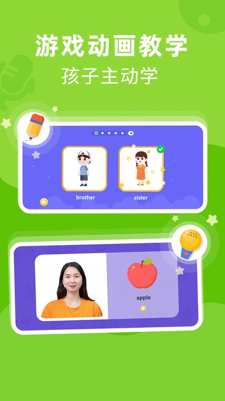 果果AI英语_图片3