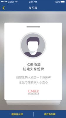 国家应急广播_图片1