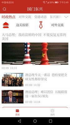 国门东兴_图片1