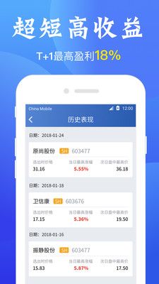 股票软件_图片1