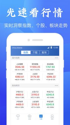 股票软件_图片2