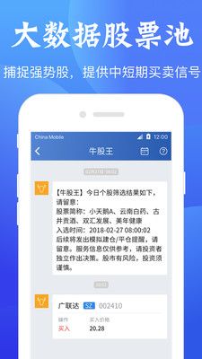 股票软件_图片3