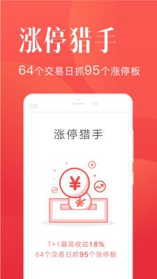 股票先机_图片1