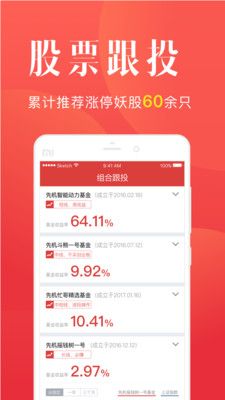 股票先机_图片2