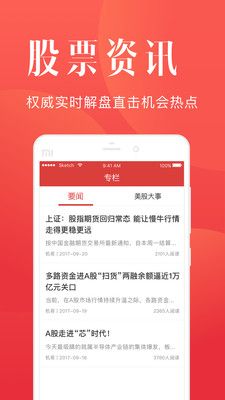 股票先机_图片4