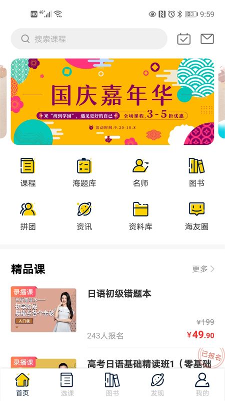海到学园_图片1