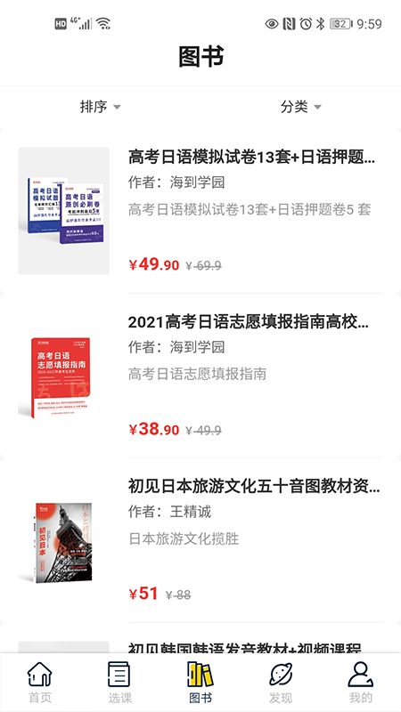 海到学园_图片3