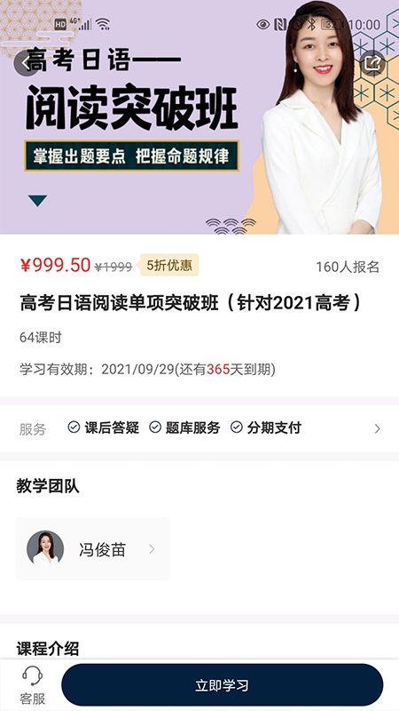 海到学园_图片5