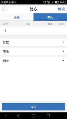 海淀医生_图片3