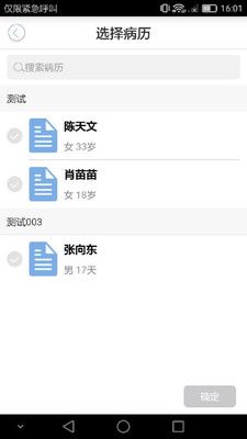 海淀医生_图片4