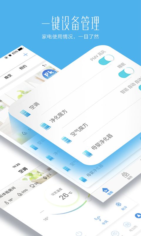 海尔好空气_图片1