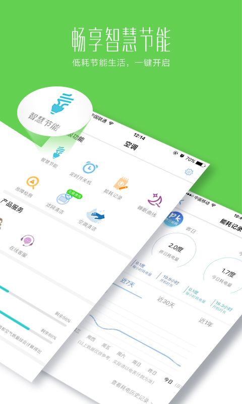 海尔好空气_图片4