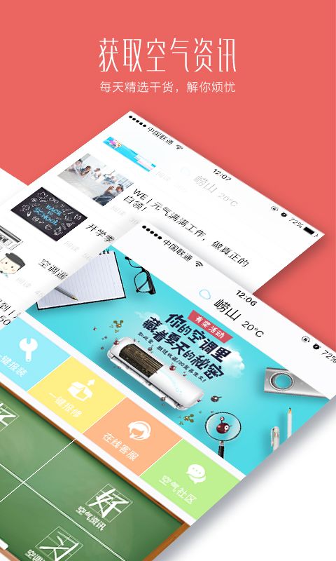 海尔好空气_图片5
