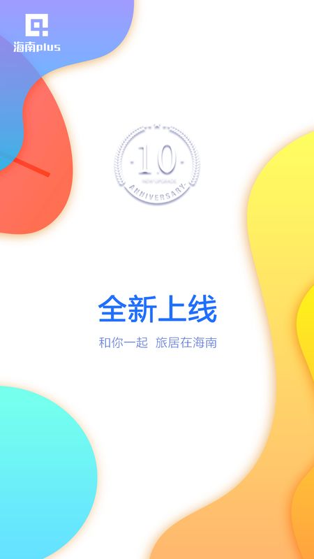 海南plus_图片1