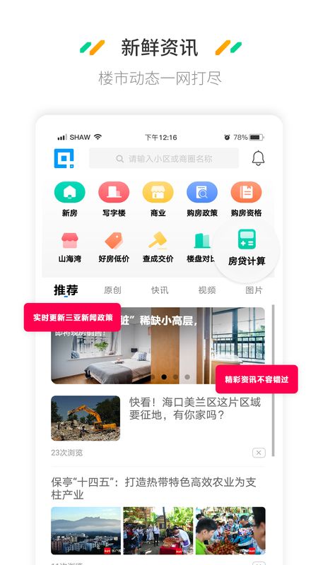海南plus_图片2