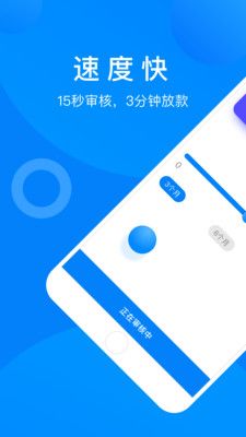 好快贷_图片2