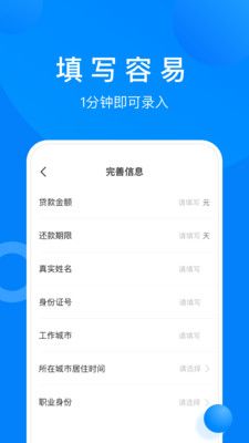 好快贷_图片4
