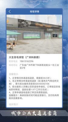 豪力体育_图片4