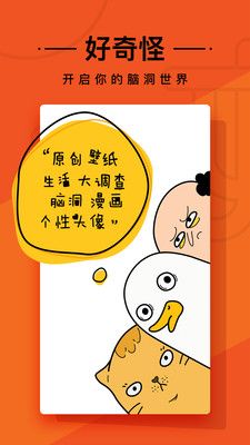 好奇怪_图片1