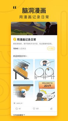 好奇怪_图片4