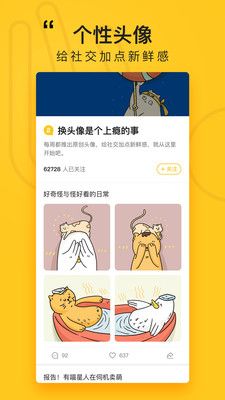 好奇怪_图片5
