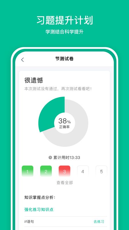 好学AI_图片2
