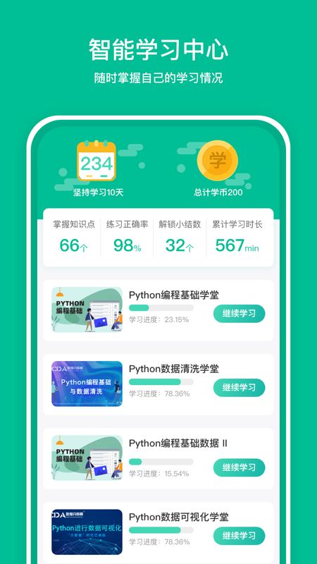 好学AI_图片3