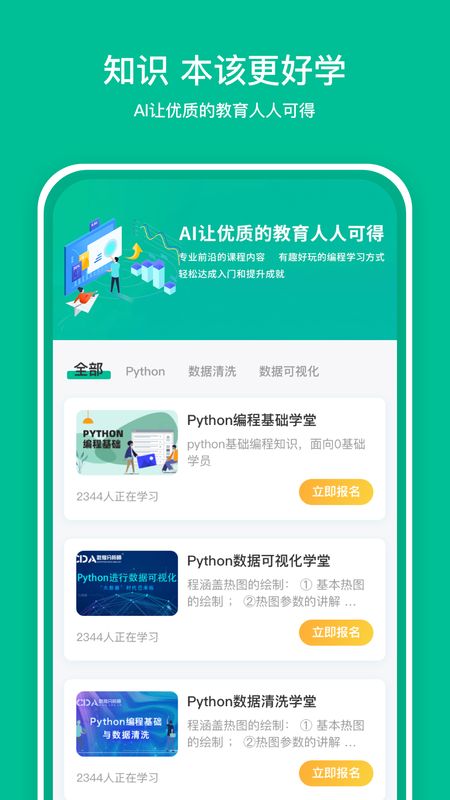 好学AI_图片4