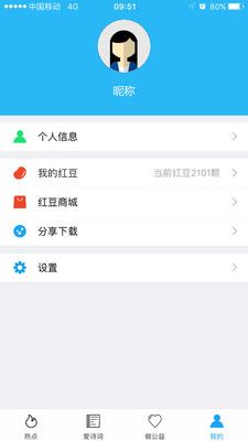 和公益_图片3