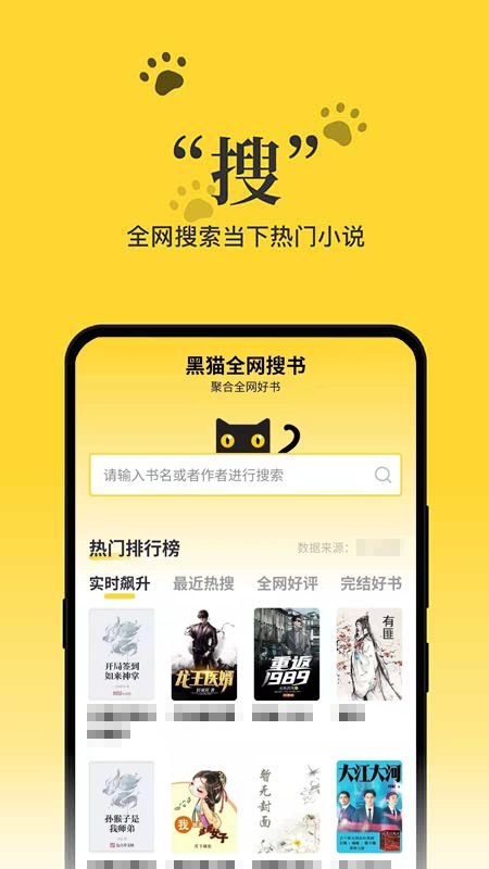 黑猫小说_图片2